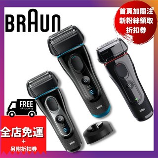 日本 日版德製 Braun 百靈 5140S 5160se5 (5145S) 刮鬍刀電鬍刀 5147S 5090s