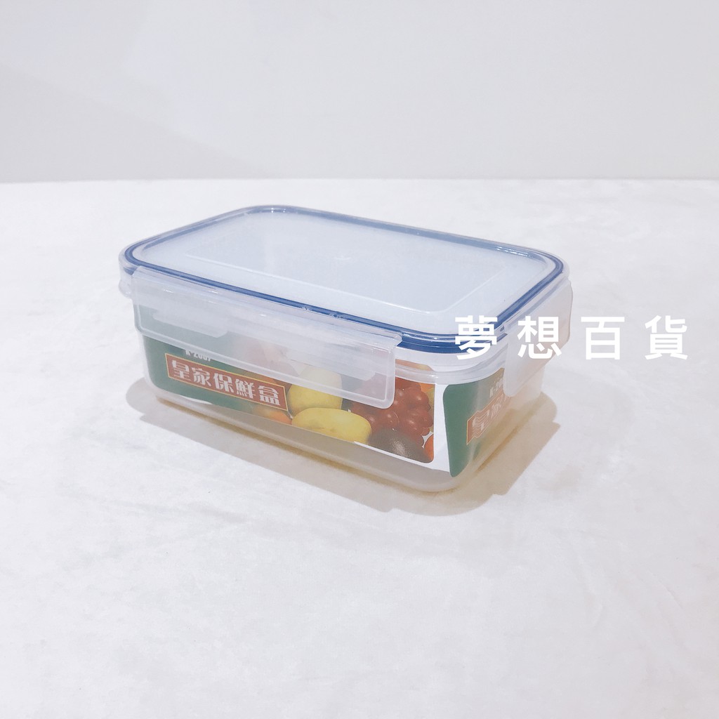 #含稅附發票# 皇家保鮮盒  K-2007  密封盒 保鮮盒 儲物盒 水果盒 乾貨盒 食品盒 (夢想百貨）