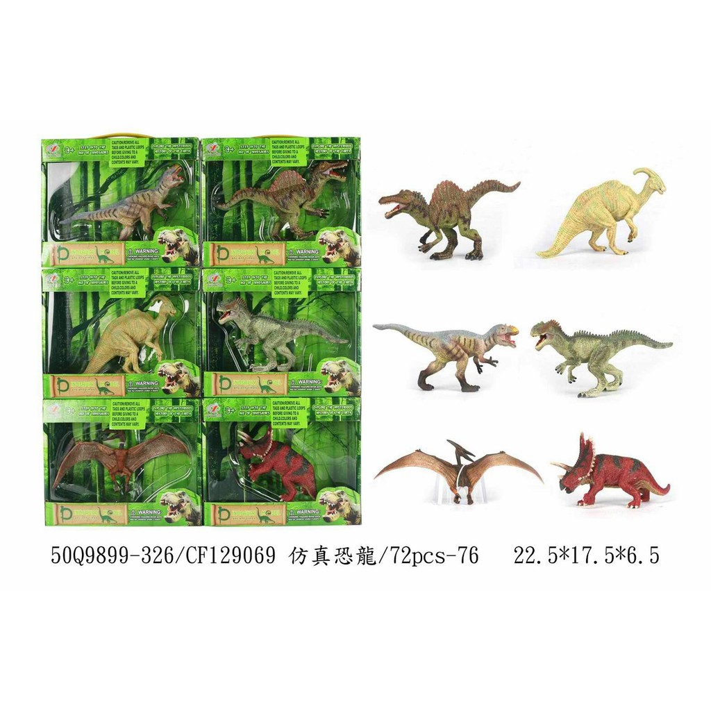 小猴子玩具鋪~全新安全玩具恐龍王者~珍藏版8寸恐龍家園公仔組(一套6款)~特價:360元/套