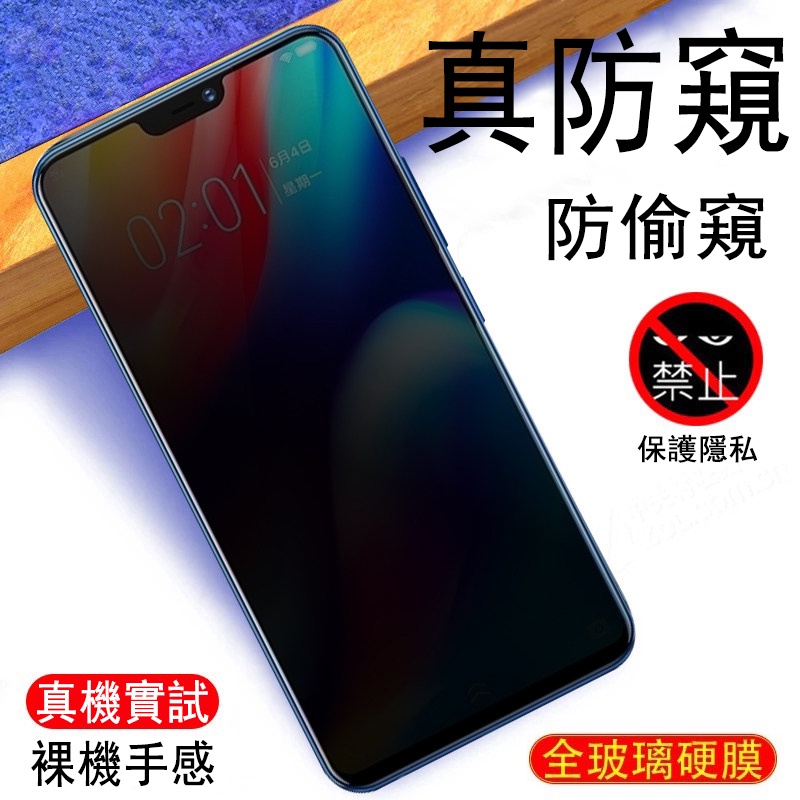 ASUSZenFone5Z防偷窺膜華碩ZS620KL鋼化膜華碩新版ZenFone5防窺膜手機貼膜華碩5 2018版防瞄屏