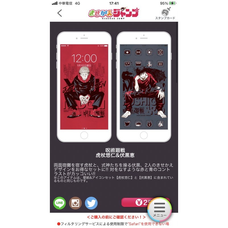 ジャンプきせかえjump Kisekae 主題桌布壁紙日本正版代購週邊咒術迴戰鬼滅之刃排球少年伏黑惠虎杖悠仁炭治郎 蝦皮購物