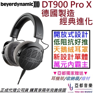 Beyerdynamic DT 900 Pro X 開放式 耳罩 監聽 耳機 德國製 拜耳 動力 正成 公司貨 兩年保固