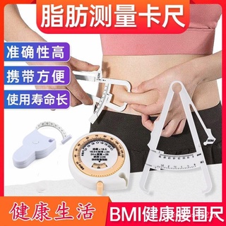 【優選精品】皮脂鉗脂肪卡尺脂肪夾皮脂夾體脂夾體脂鉗脂肪鉗皮褶厚度測量計ins風韓國 K6UI