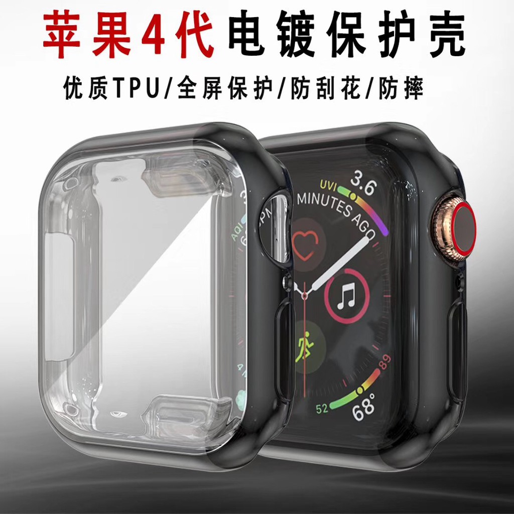 蘋果手錶保護套 apple watch SE/6/5通用全包TPU電鍍保護套 iwatch1/2/3/4全包軟殼保護殼