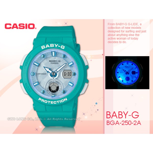 CASIO  BABY-G BGA-250-2A 海洋風情雙顯女錶 樹脂錶帶 水藍色錶面 BGA-250 國隆手錶專賣店