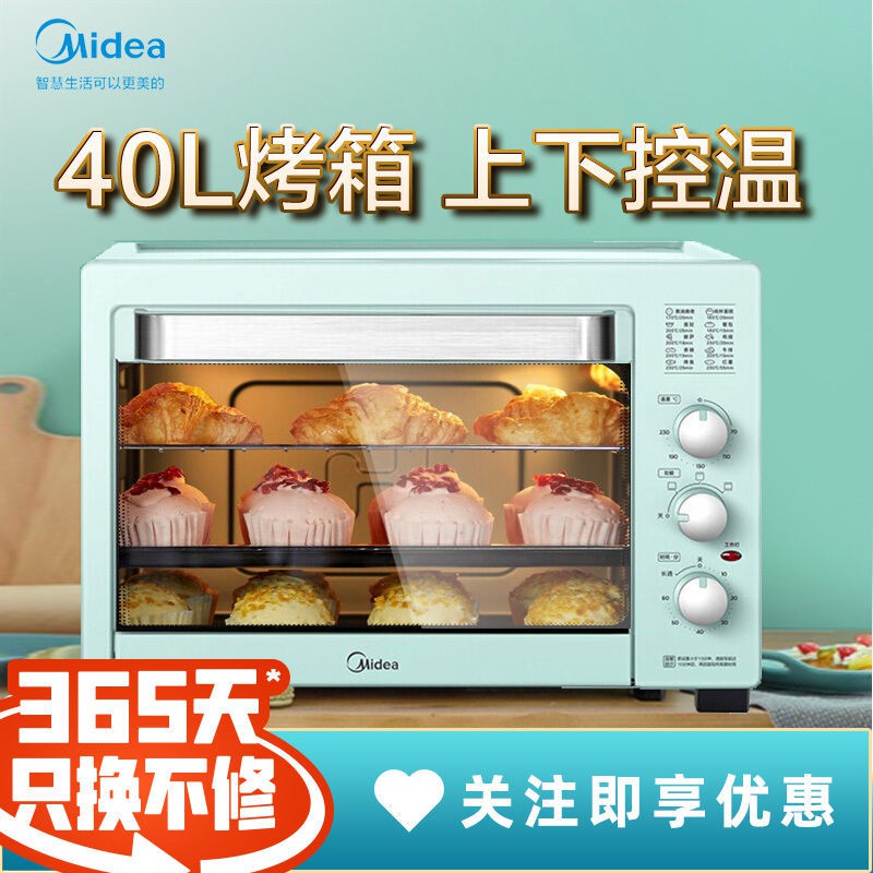 獨家代理！正品！假一賠十！美的電烤箱PT4002上下控溫40L大容量家用蛋糕烘焙三種加熱模式