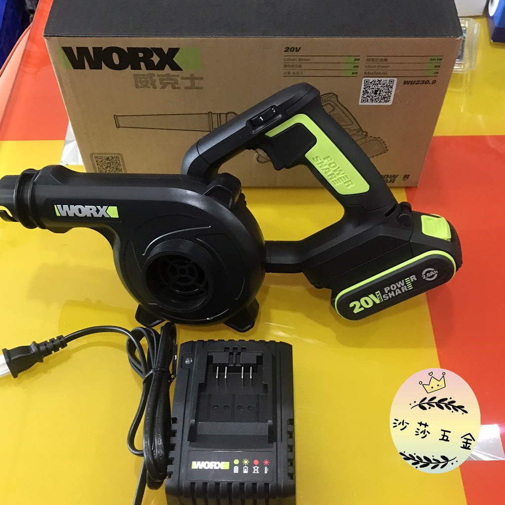 ∞沙莎五金∞威克士 WORX WU230 WU230.9鋰電吹風機 吹葉機 鼓風機 附配件 電池 充電器