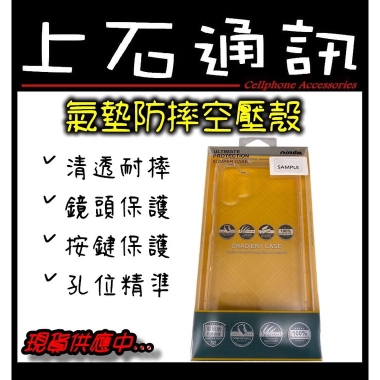 台中 西屯 上石通訊 紅米 Redmi Note 8 Pro NISDA 清透 耐摔 氣墊 防摔 空壓殼 手機殼