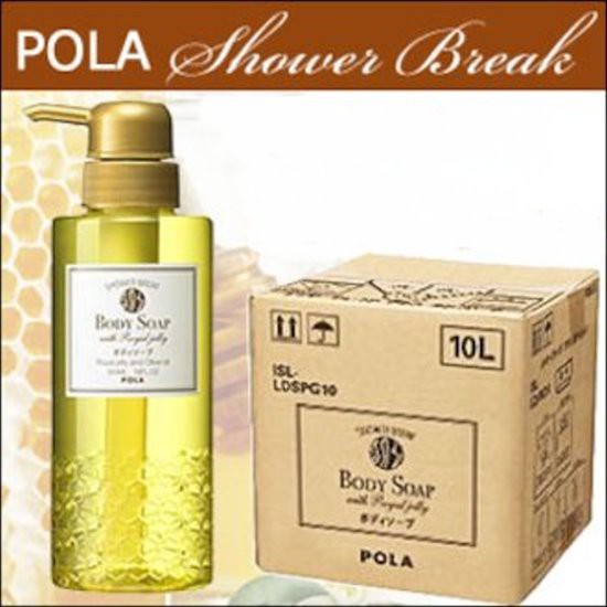 日本原裝 POLA SHOWER BREAK 蜂王漿 沐浴乳 10L(10公升) 限宅配【花小小】