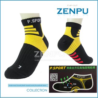 【ZENPU】貝柔輕量足弓護足短襪/男襪/機能襪