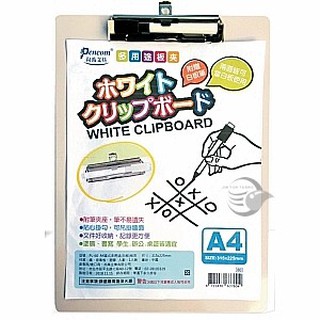 Pencom尚禹 多用途白板板夾 (PL-80)