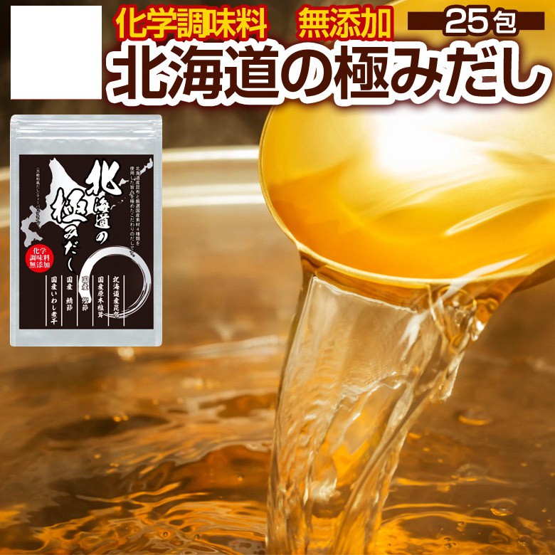 現貨-可刷卡 日本北海道無添加日式和風高湯湯包柴魚鰹魚昆布湯粉湯底
