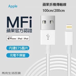 【台灣出貨】蘋果拆機 Lightning 傳輸線 1米2米 充電線 快充線 Apple iPhone 8 Plus