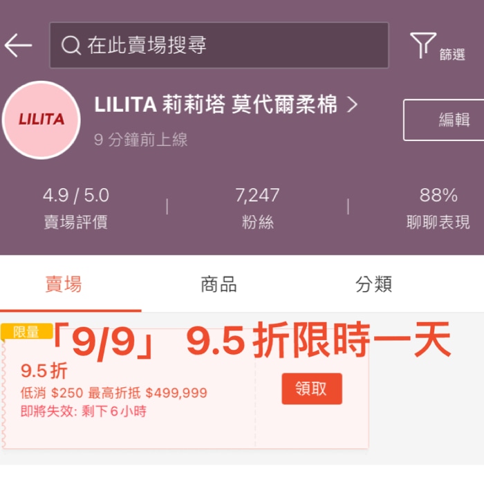 Lilita 莉莉塔莫代爾柔棉 線上商店 蝦皮購物