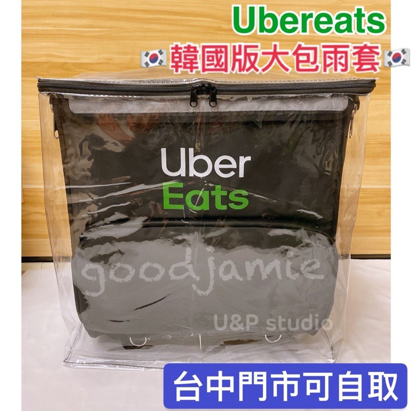 🇰🇷Ubereats韓國版大包雨套🇰🇷現貨供應 蝦皮購物