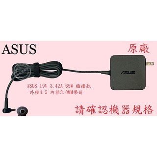 ASUS 華碩 M500-BU401LG BU401L BU401LG 19V 3.42A 帶針 原廠筆電變壓器