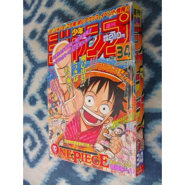 航海王第一集週刊少年jump 1997年34號 蝦皮購物