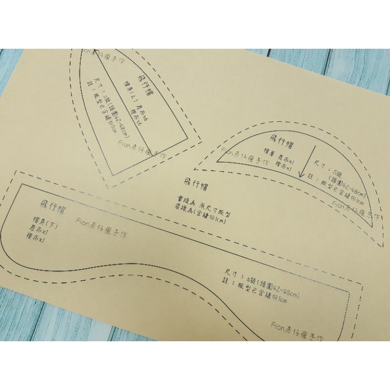 彥手作 飛行帽版型紙型diy 手作親子帽毛帽飛行帽 蝦皮購物