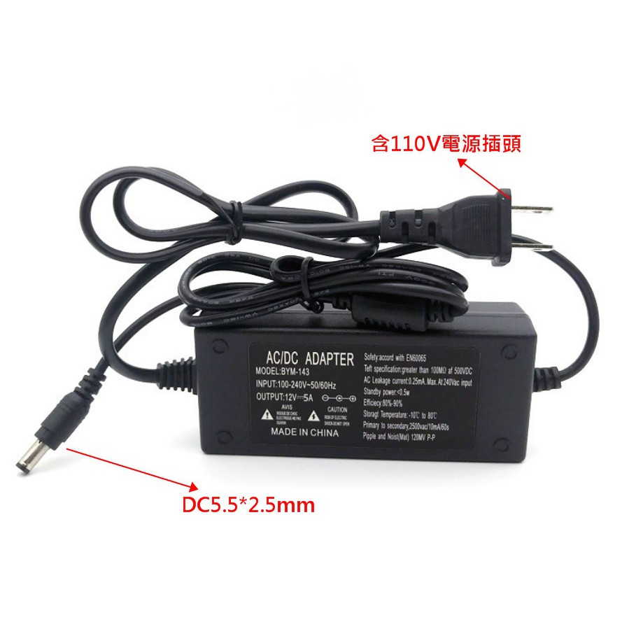 家用車用電源供應器dc12v5a 變壓器充電器12v5a 110v 2v 蝦皮購物