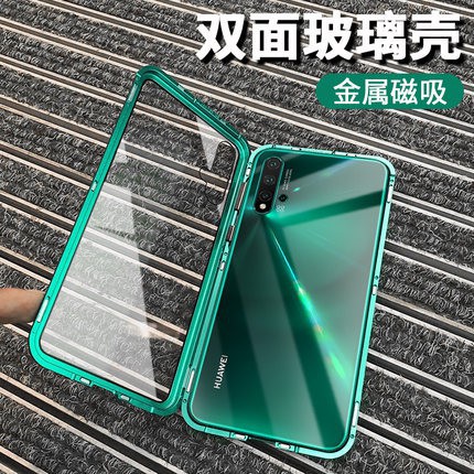 iPhone12 11 Pro雙面玻璃萬磁王蘋果6s i7 i8 plus磁吸金屬邊框手機殼XS MAX XR透明玻璃殼