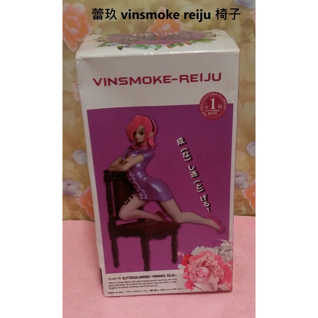 ONE PIECE 蕾玖 vinsmoke reiju/ 禮服娜美/牛仔娜美/魅力泳裝 海賊王 航海王公仔 長盒 港版