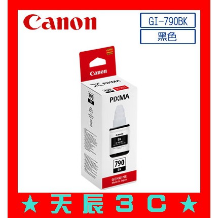 ☆耗材專賣☆萬華 CANON 佳能 GI-790 BK 黑色 原廠墨水匣 連續供墨 G1000 G2002 G3000