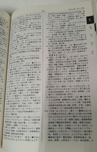 旺文現代 日漢雙解辭典 附紙盒 蝦皮購物