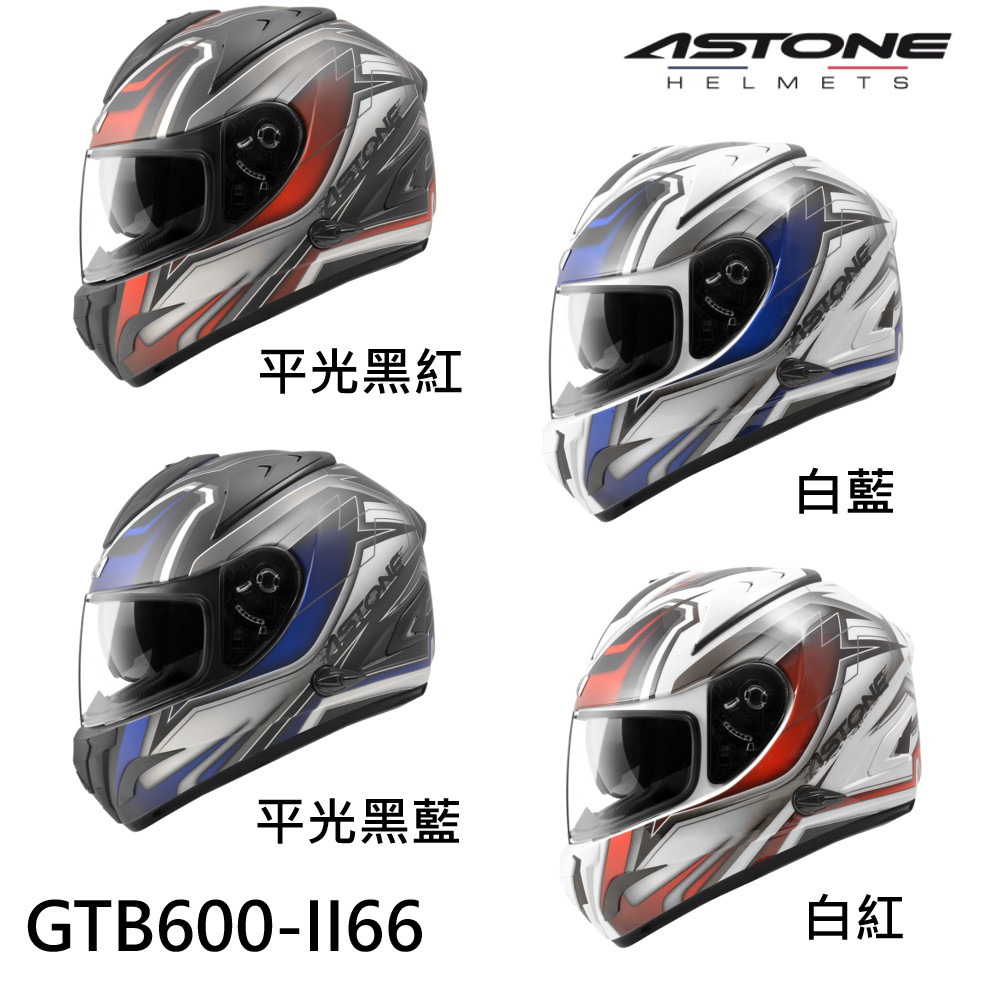 ASTONE GTB600 安全帽 II66 內墨鏡片 通風系統 吸濕排汗 全可拆洗 雙D扣 全罩式《比帽王》