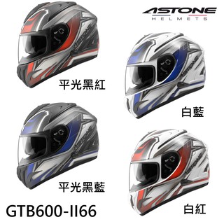 ASTONE GTB600 安全帽 II66 內墨鏡片 通風系統 吸濕排汗 全可拆洗 雙D扣 全罩式《比帽王》