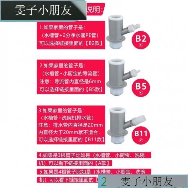 雯子小朋友廚房水槽洗碗機淨水器小廚寶洗衣機PVC下水排水管二合三通用全半波輪洗衣機排水管菜盆下水管延長管廚