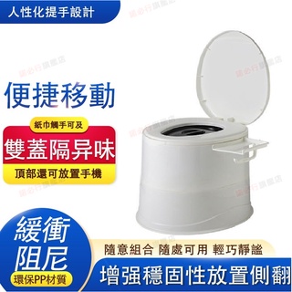 【臺灣現貨】馬桶 移動馬桶 孕婦坐便器 老人專用 移動廁所 室內痰盂 成人坐便椅 便攜馬桶 室內馬桶