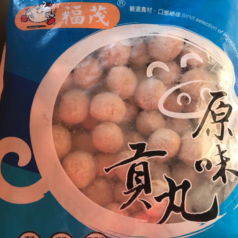 福茂貢丸五斤裝量販包下單