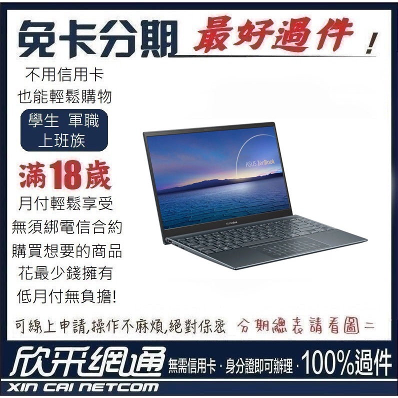 ZenBook 14 UX425EA (i5-1135G7)的價格推薦- 2023年10月| 比價比個夠BigGo