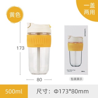 樂扣：兩用耐熱玻璃隨行杯500ML(咖啡杯、附可拆式吸管、超商大杯咖啡可裝)