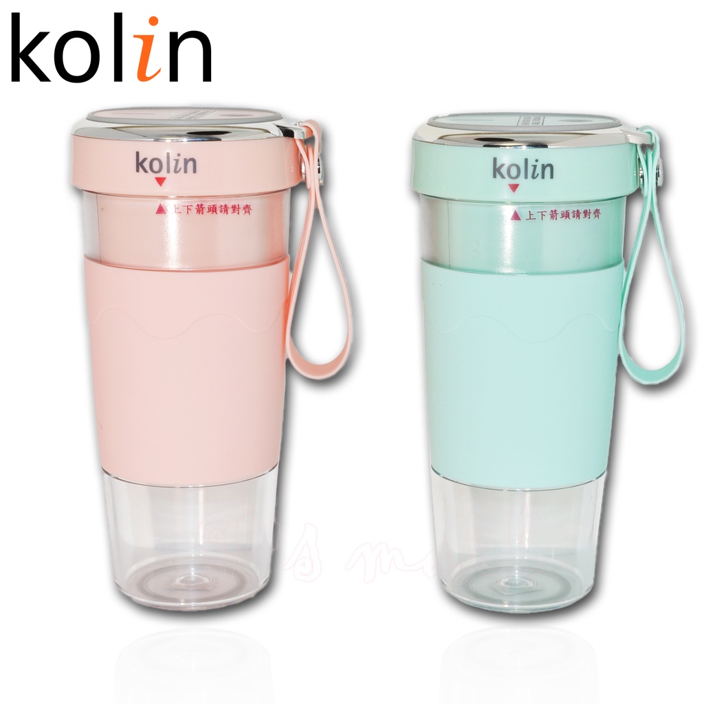 歌林 KOLIN 充電式無線果汁杯 充電式果汁機 充電式隨身杯 隨身果汁機 隨身杯 KJE-HC15U