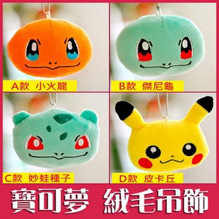 pokemon go寶可夢神奇寶貝皮卡丘鑰匙圈吊飾