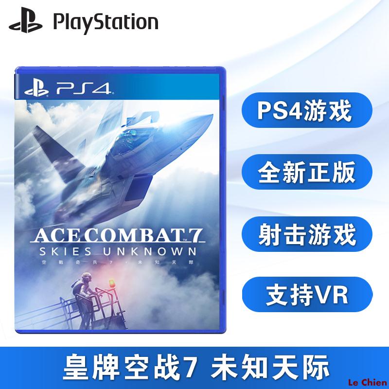 Le Chien-全新PS4飛行射擊游戲 皇牌空戰7 未知空域 空戰奇兵7 未知領域 ps4版 中文正版 支持VR 現貨