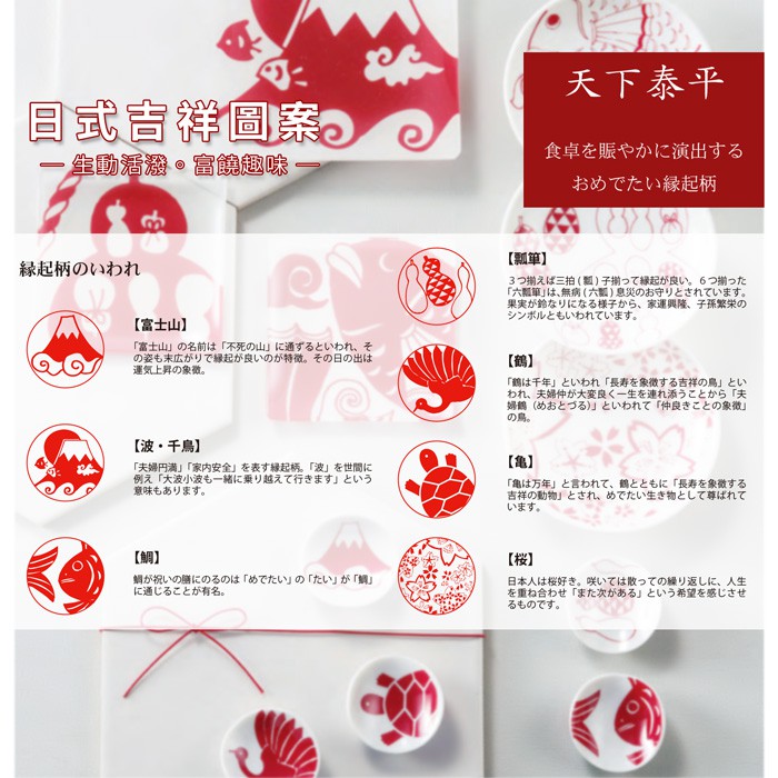 日本aito 美濃燒 天下泰平小菜碟小物盤5入組 蝦皮購物