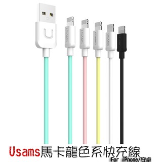 USAMS 蘋果傳輸線 安卓充電線 for iPhone 小米 oppo 充電線 傳輸線 2A快充線 usams快充線