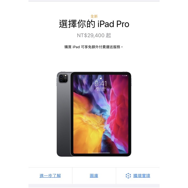 Ipad Pro 11 256g 2020的價格推薦- 2022年12月| 比價比個夠BigGo