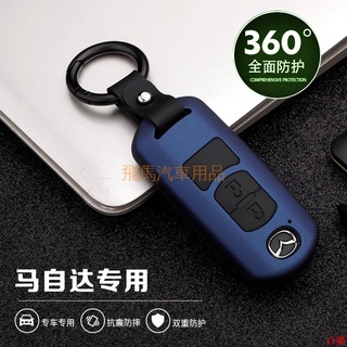 嚴選好品🔍Mazda馬自達 3 6 CX-4 CX-5 磨砂卡夢炭纖紋全包鑰匙包鑰匙殼馬6 馬3卡夢鑰匙套矽膠保護CX