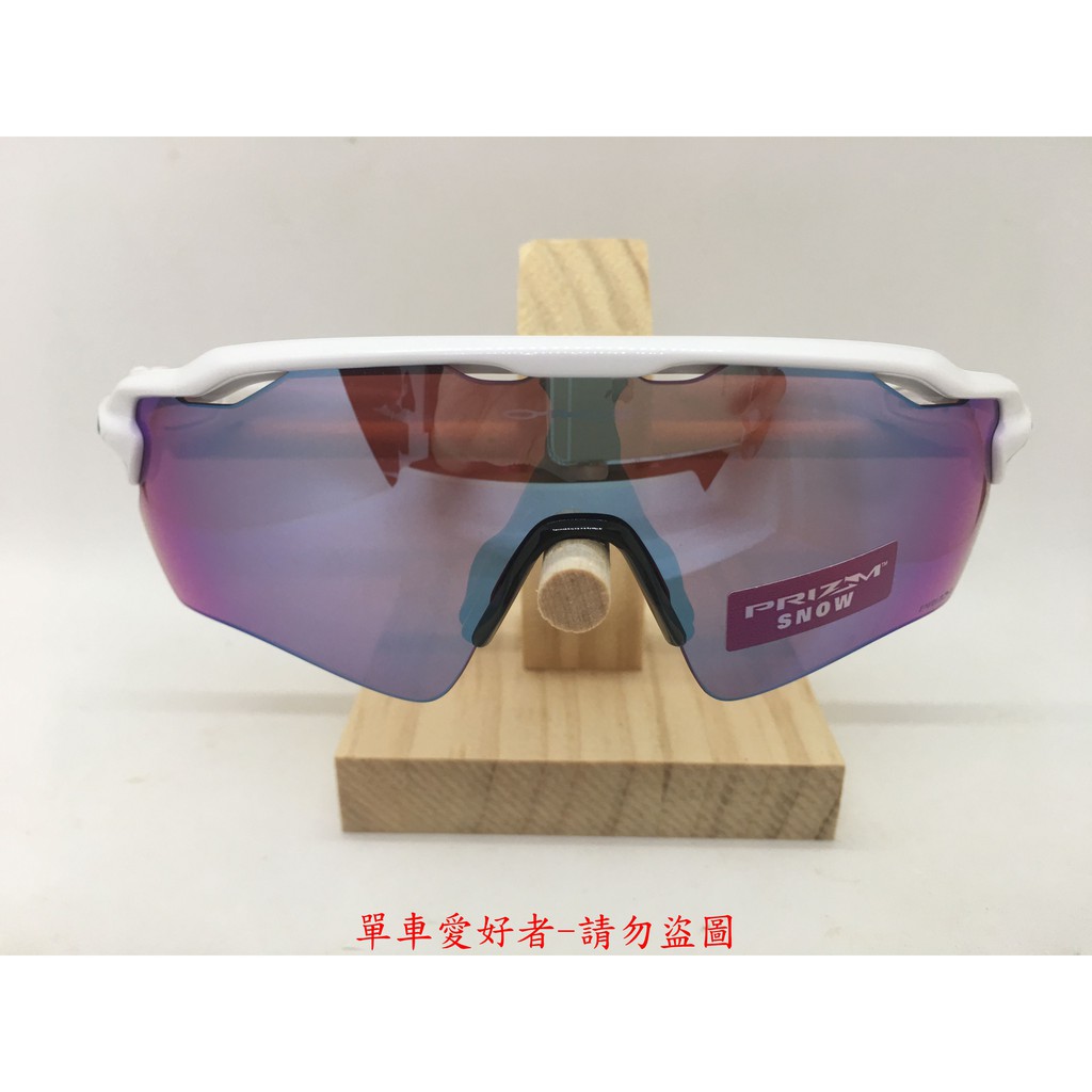 Oakley Radar EV Path 白框雪鏡