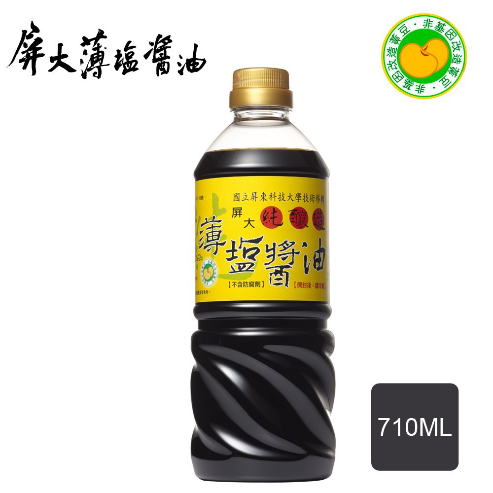 【柴柴店鋪】屏科大 薄鹽醬油-710ml/薄鹽 油膏-300ml