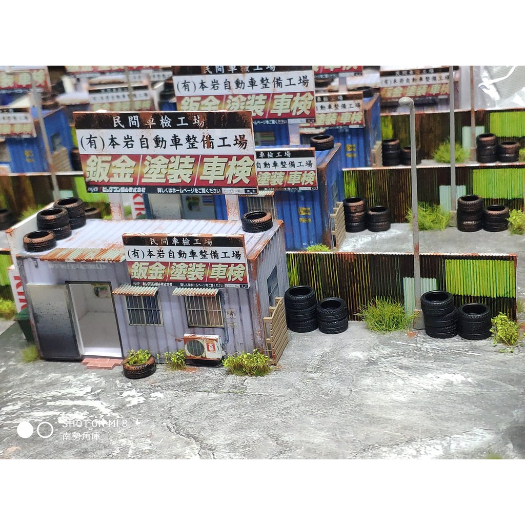 微掌景1 64本岩自動車整備工場 蝦皮購物