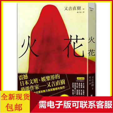 又吉直樹 拍賣 評價與ptt熱推商品 2021年4月 飛比價格