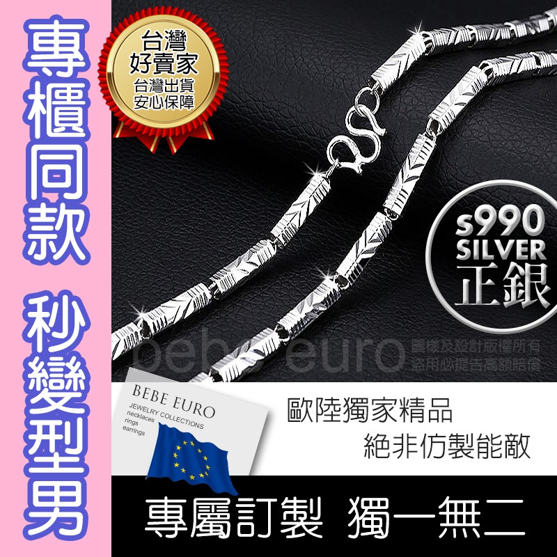 訂製款  現貨 男 六角 項鍊  粗項鍊 鍍銀 白金 白銅 鈦鋼