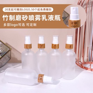 大號精油竹噴霧瓶100ml乳液瓶大容量加厚玻璃純露爽膚水便攜分裝定制logo