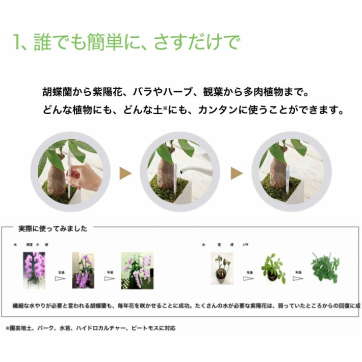 日本土壤水份計 觀葉植物 蘭花 多肉植物 盆栽 L M S三種各一支 綠色 蝦皮購物