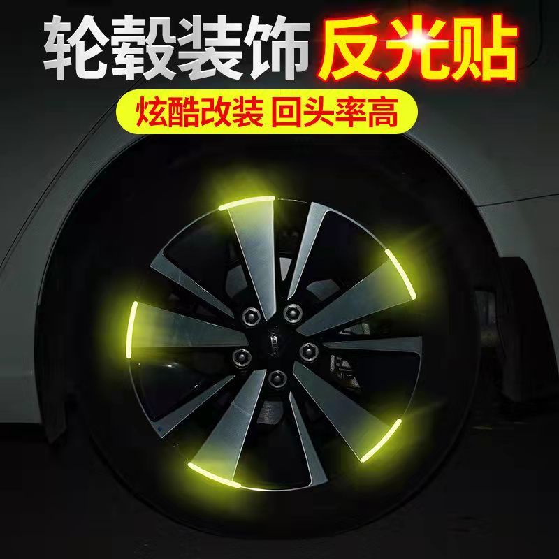 汽車輪胎 反光貼 輪轂貼紙 個性改裝 車輪字母貼 3D立體貼裝飾條 汽车用