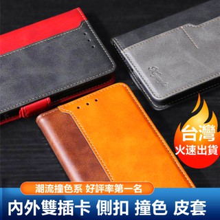 iPhone 8 7 SE 2020 SE2 內外雙插卡 側扣 撞色 車縫邊 皮套 保護殼 保護套 手機套 殼 套